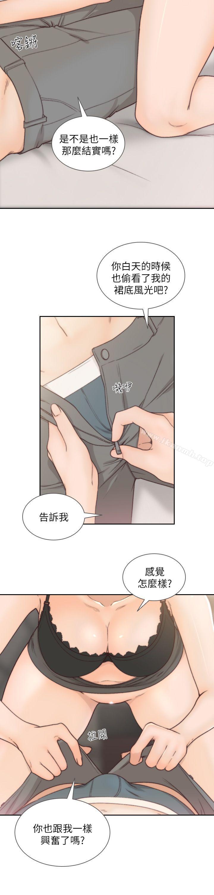 15P - 前女友