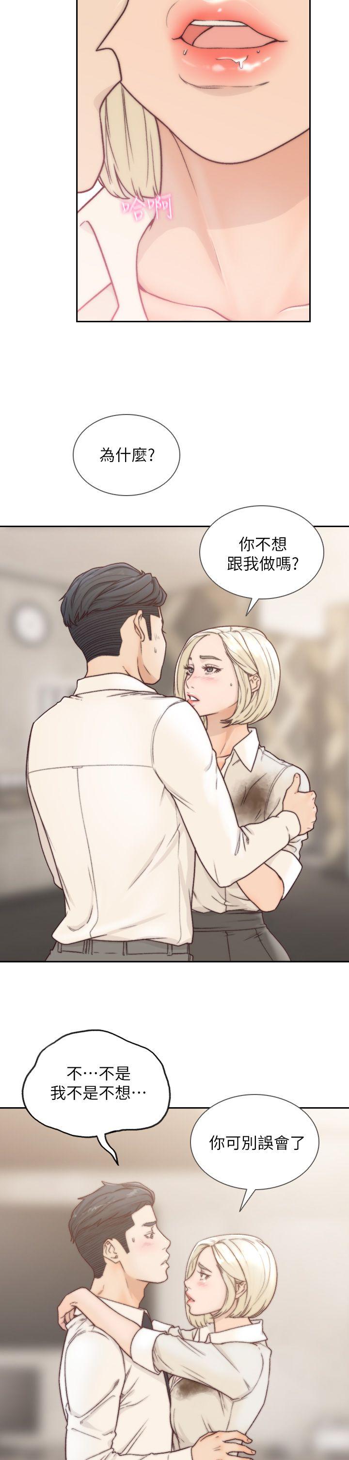 4P - 前女友