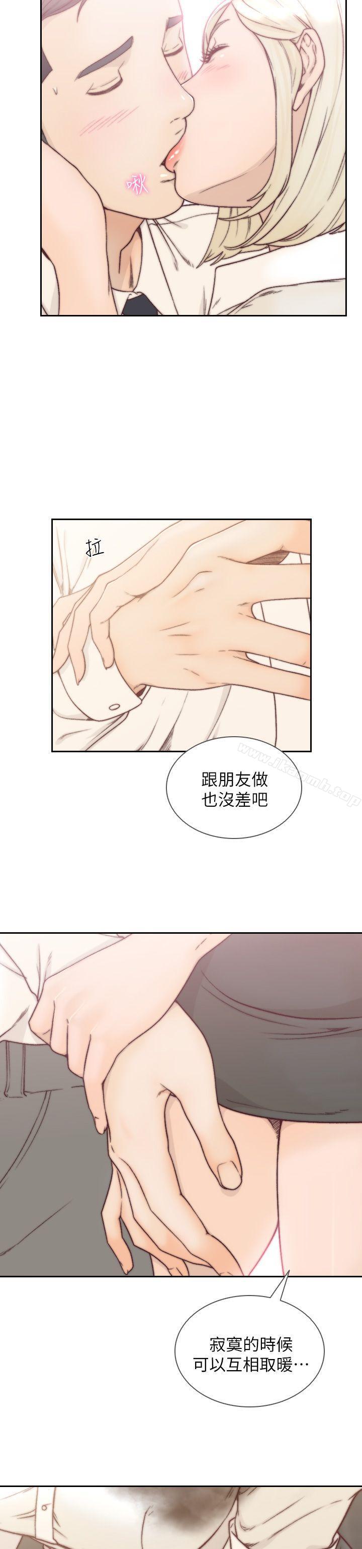 6P - 前女友