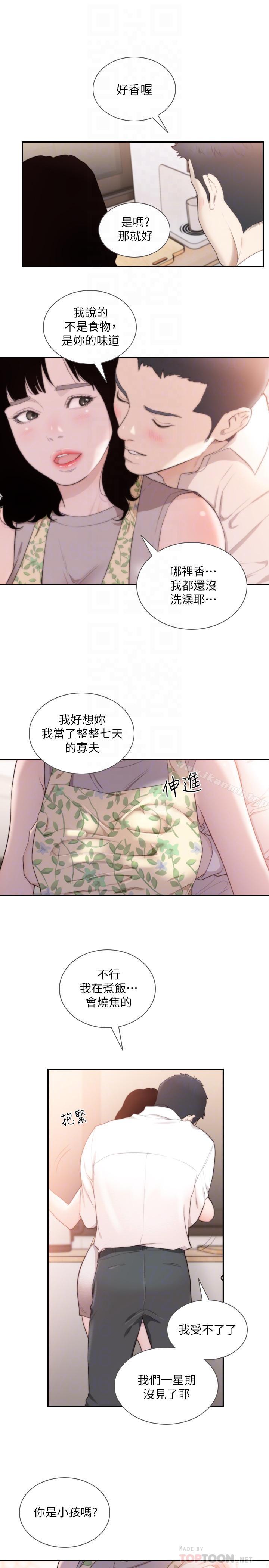 14P - 前女友