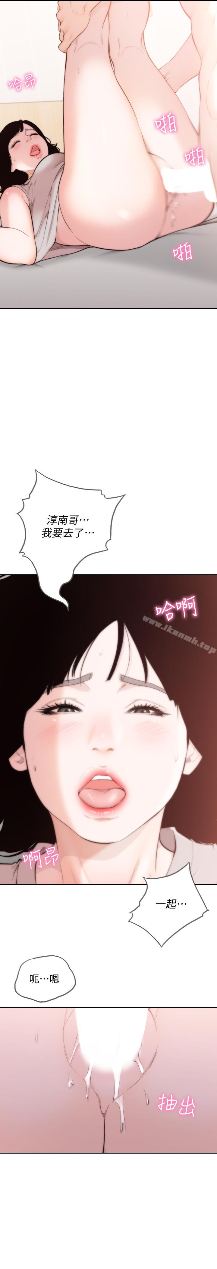 20P - 前女友