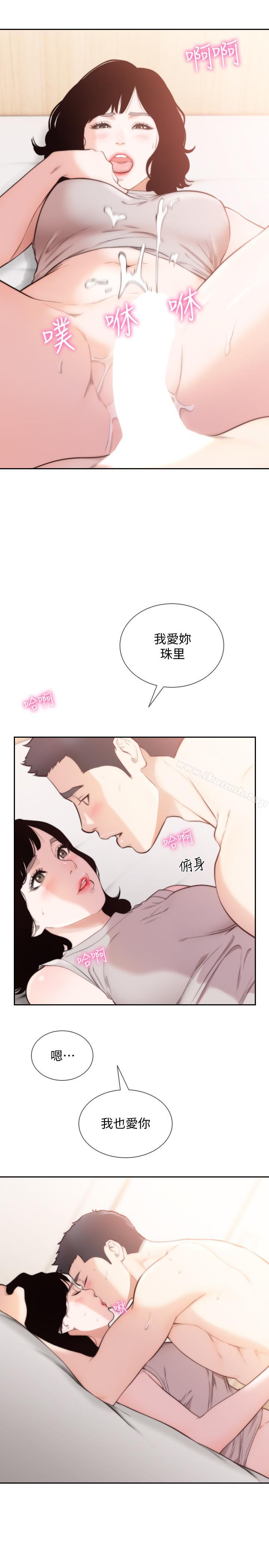 21P - 前女友