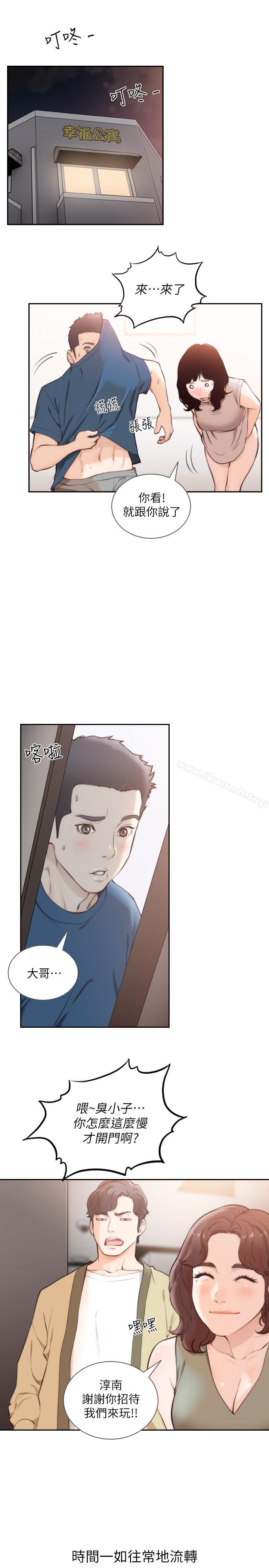 23P - 前女友