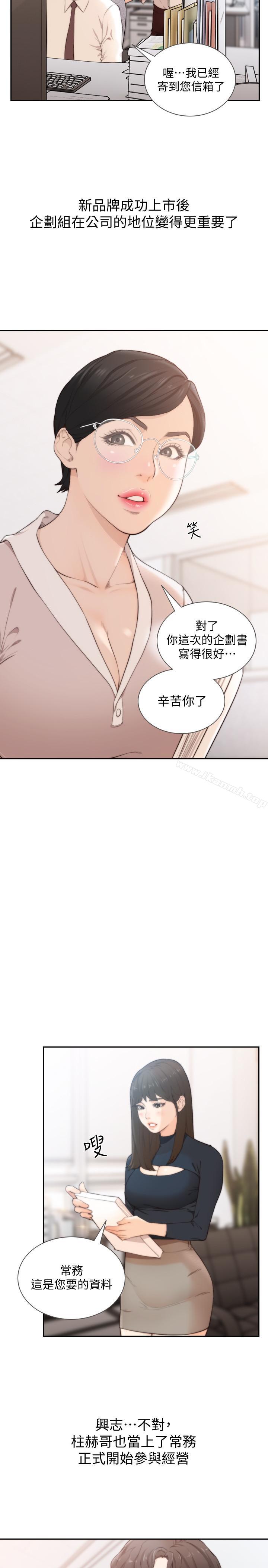 2P - 前女友