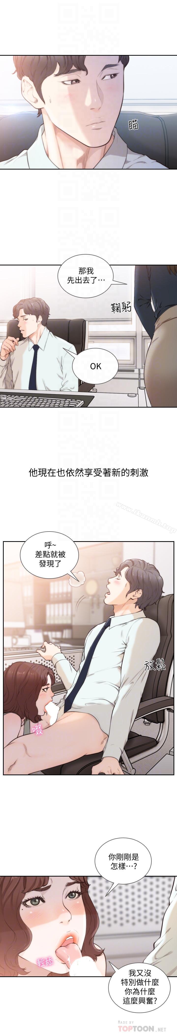 4P - 前女友
