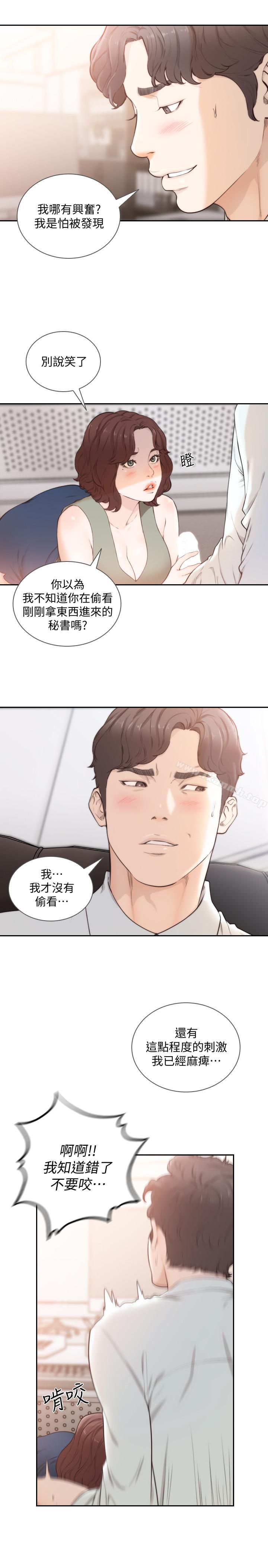 5P - 前女友