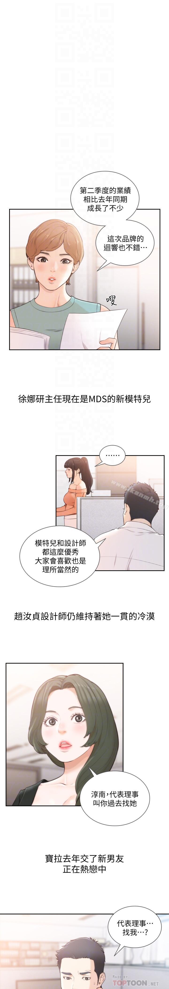 6P - 前女友