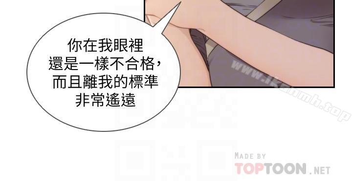8P - 前女友