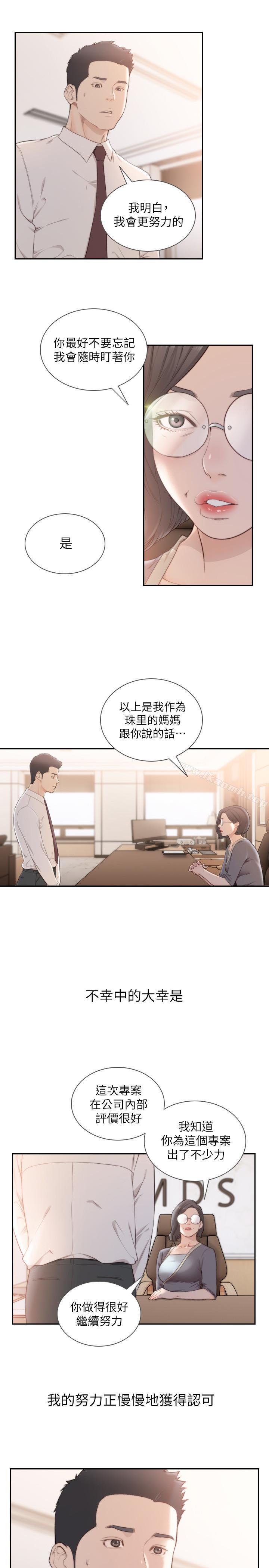 9P - 前女友