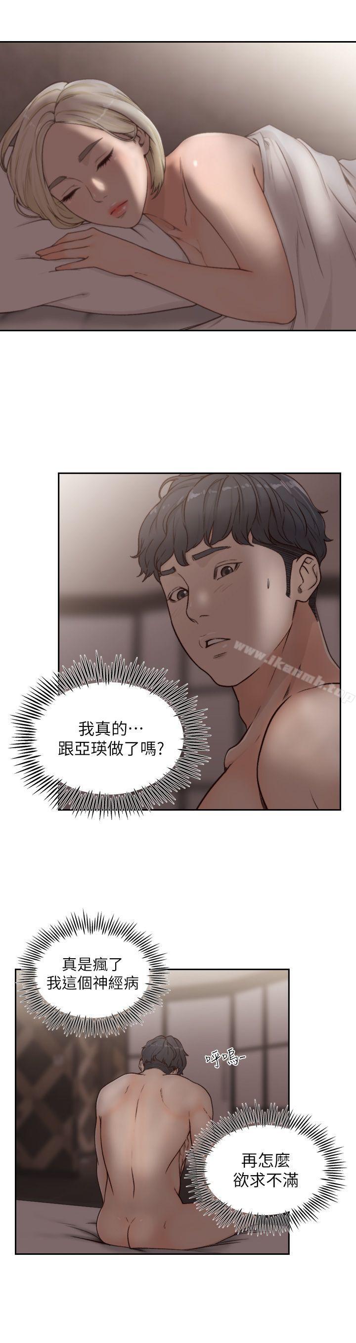 10P - 前女友