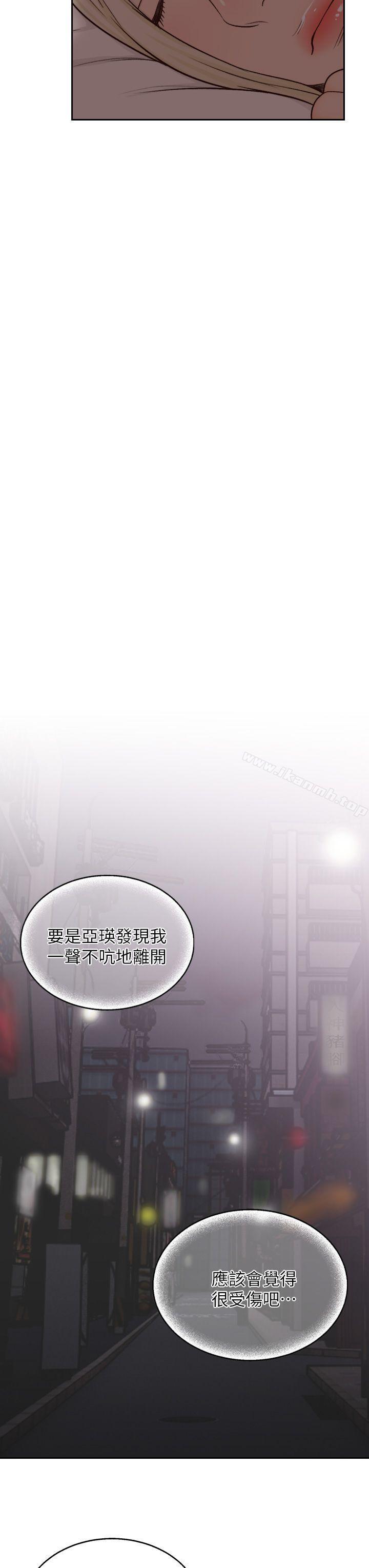 13P - 前女友