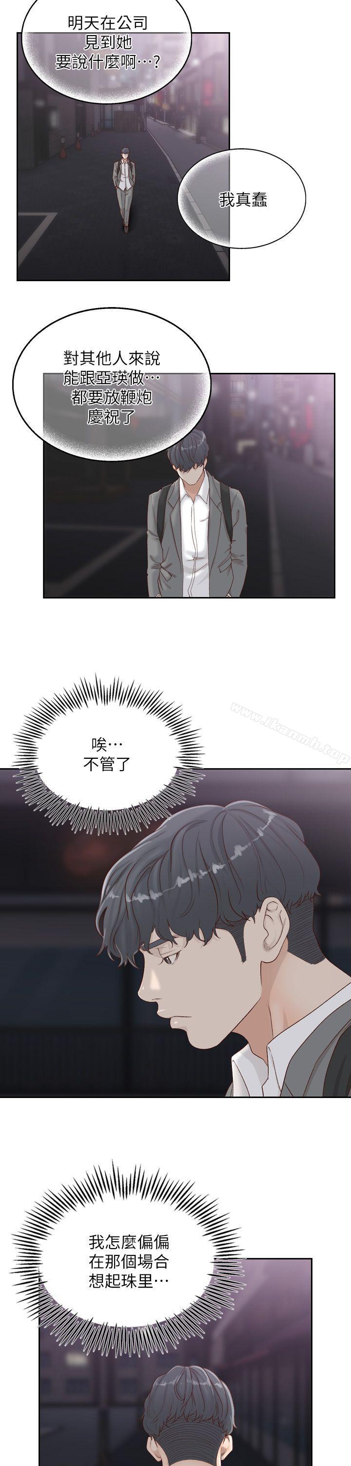 14P - 前女友