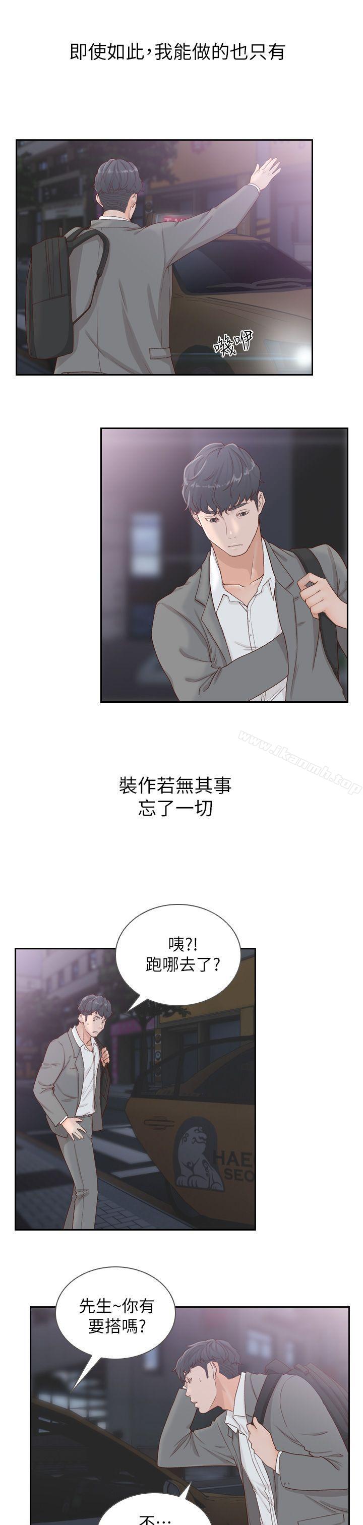17P - 前女友