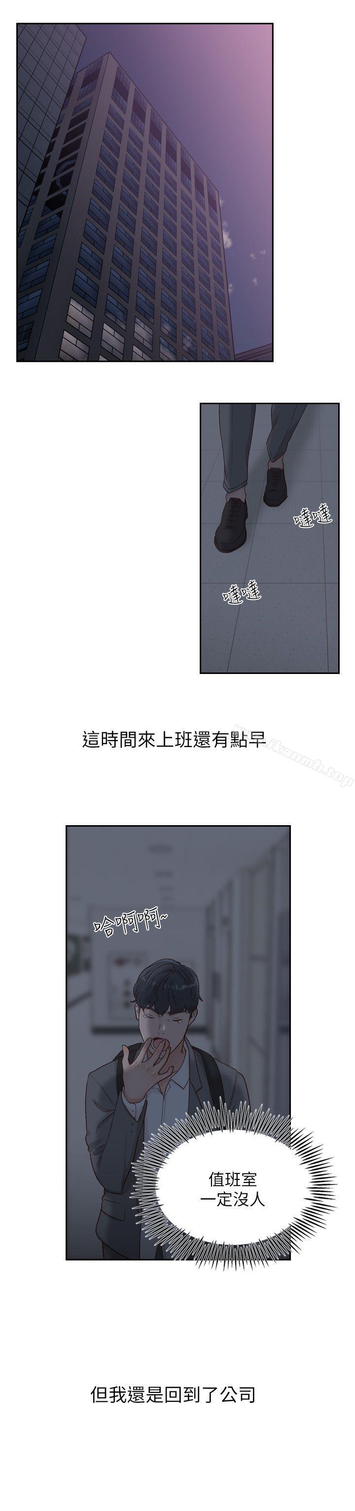 19P - 前女友