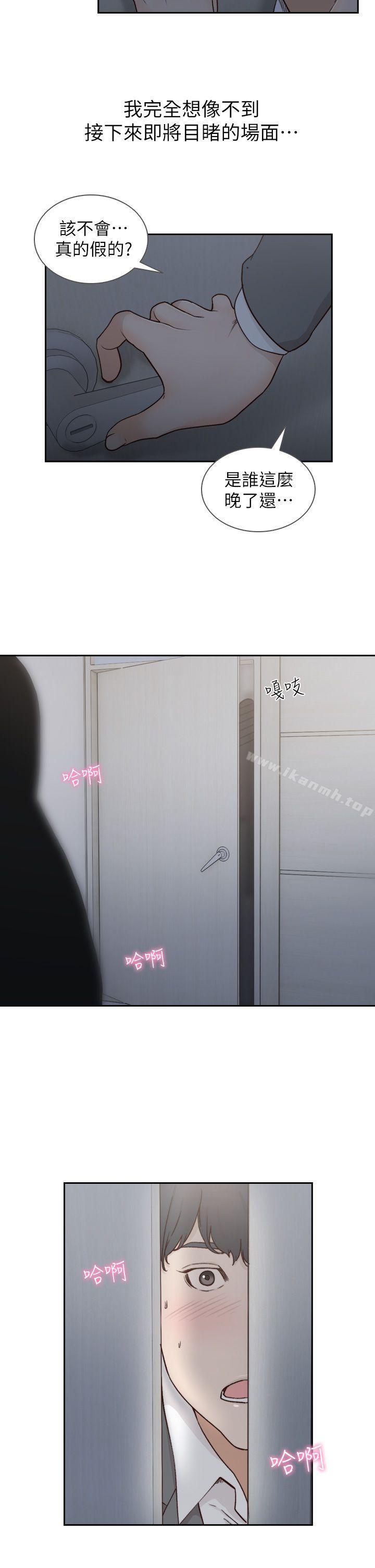 22P - 前女友