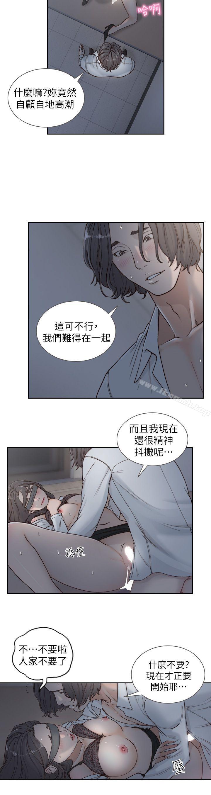 10P - 前女友