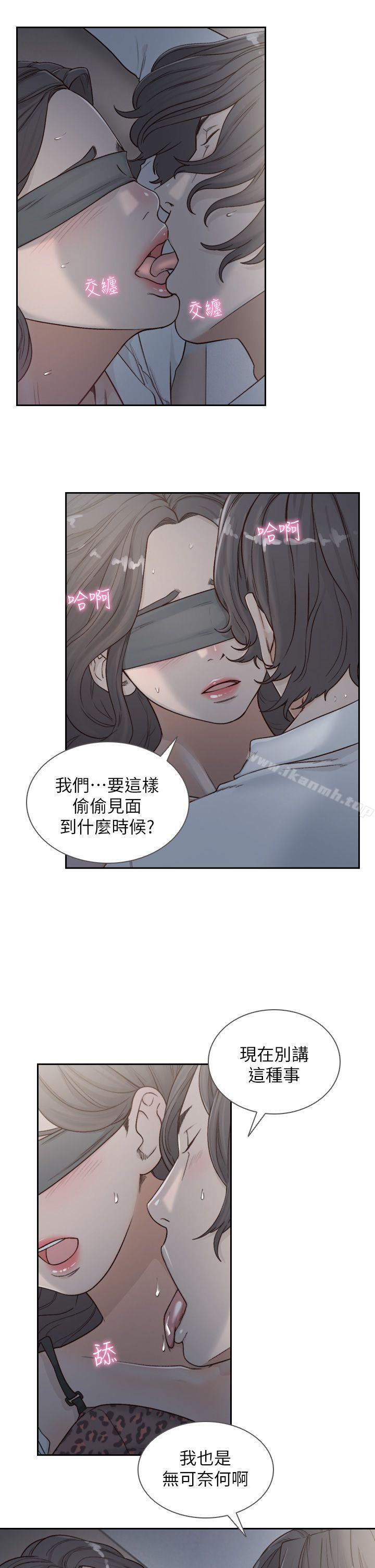 12P - 前女友