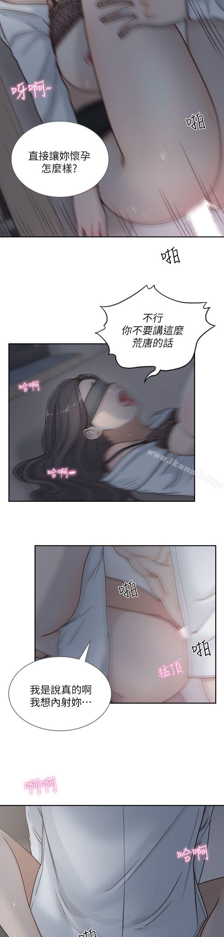 14P - 前女友