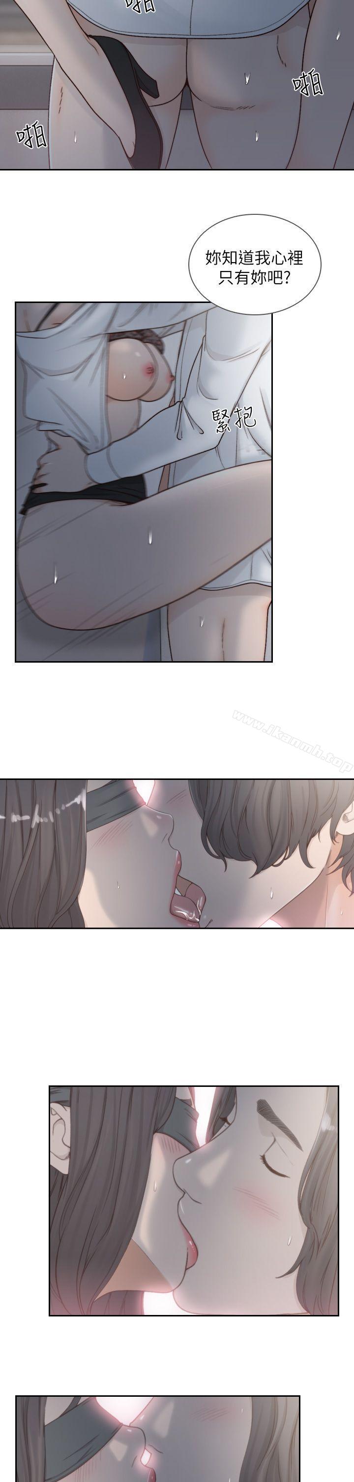 15P - 前女友