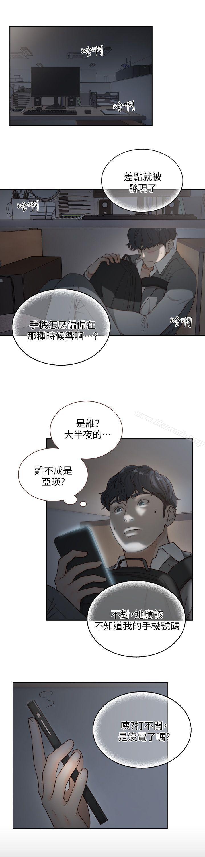 21P - 前女友