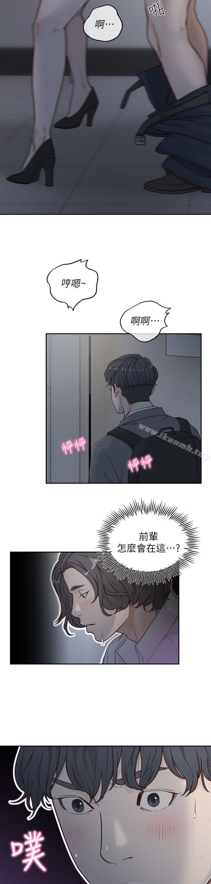 4P - 前女友