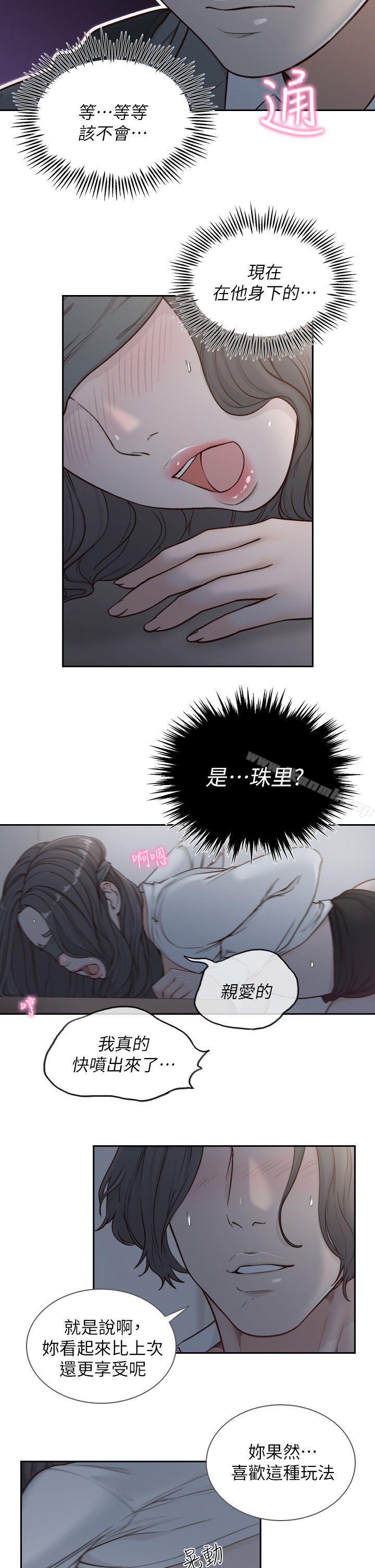 5P - 前女友