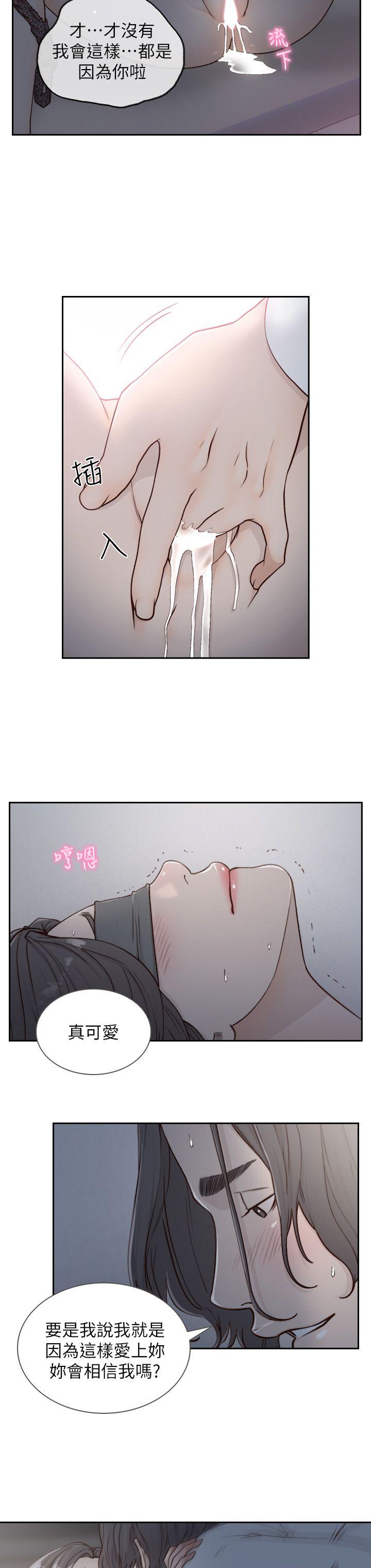 8P - 前女友