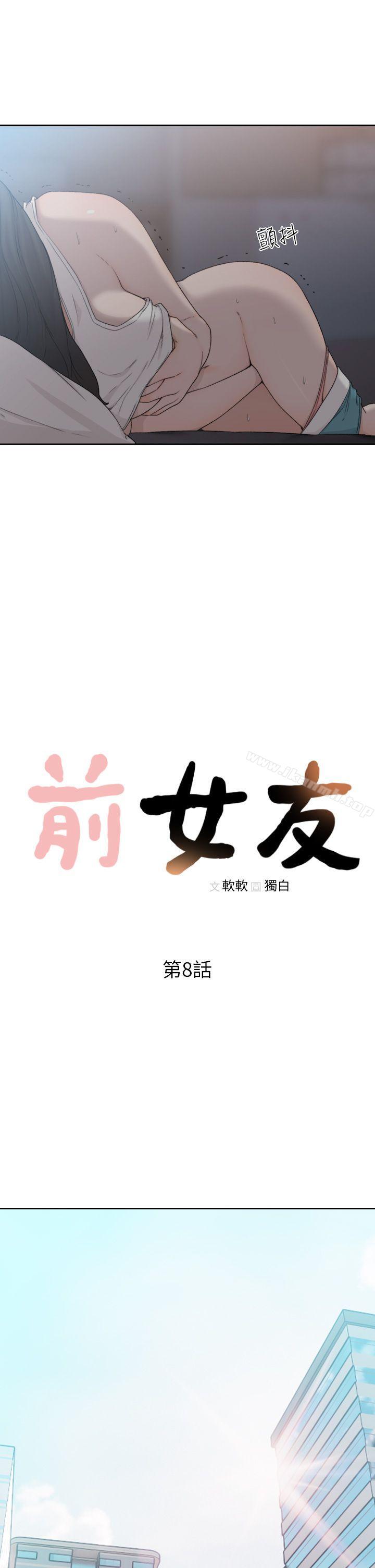 12P - 前女友