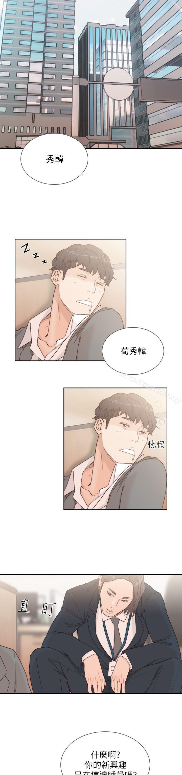 13P - 前女友