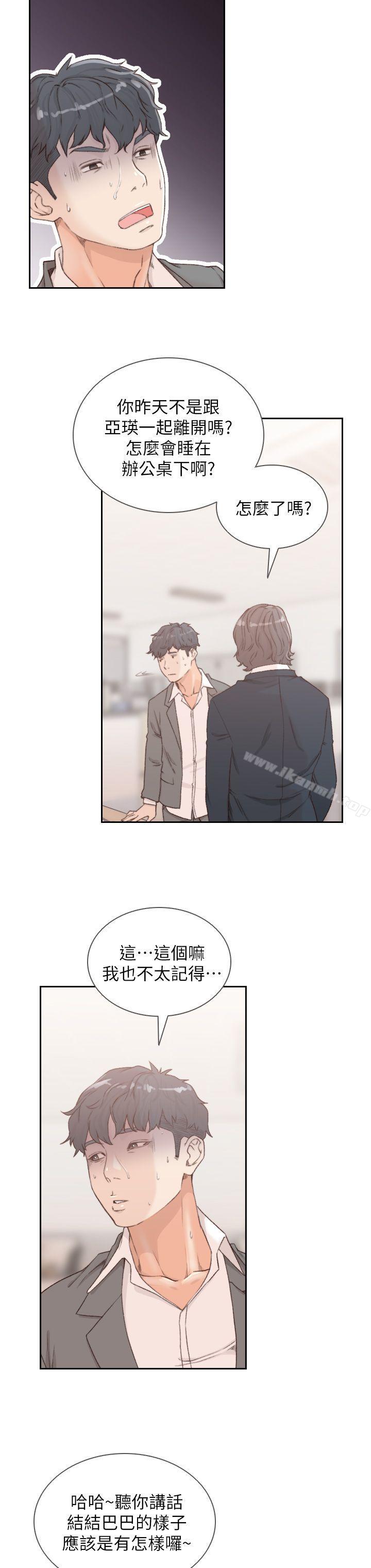 18P - 前女友