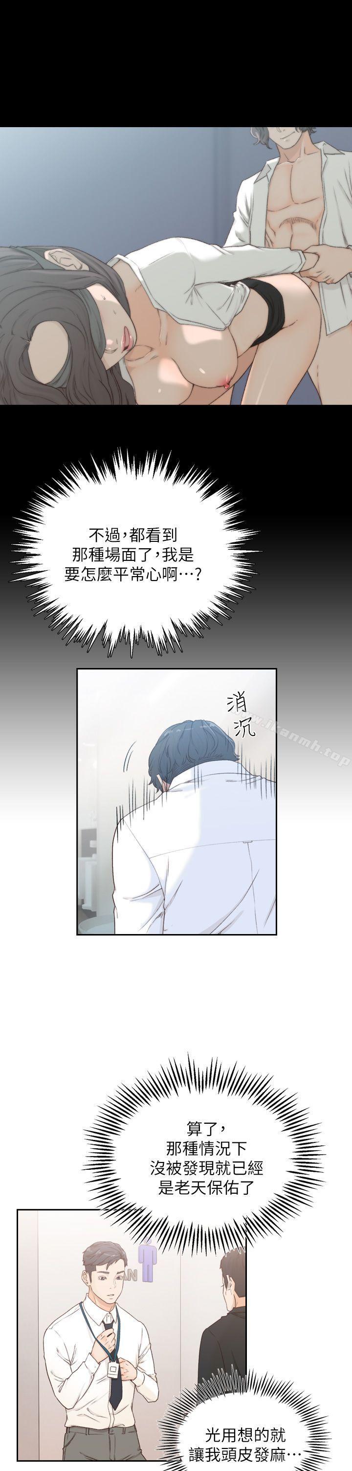 21P - 前女友