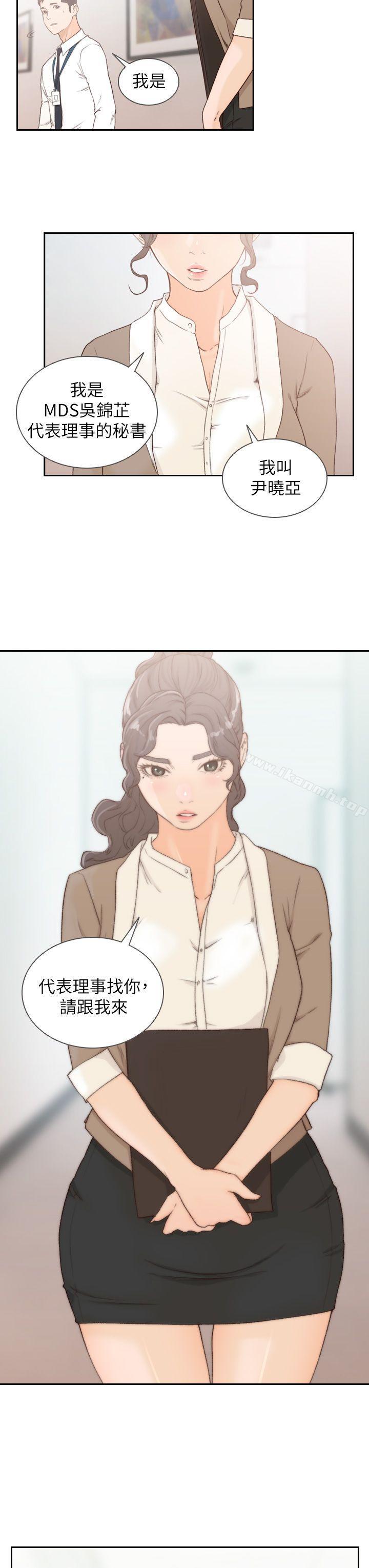 23P - 前女友
