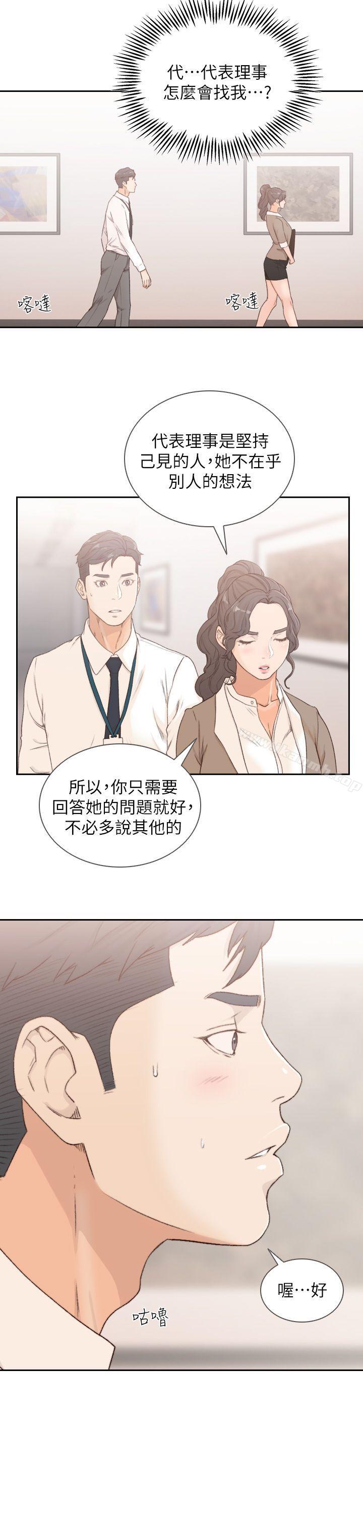 25P - 前女友