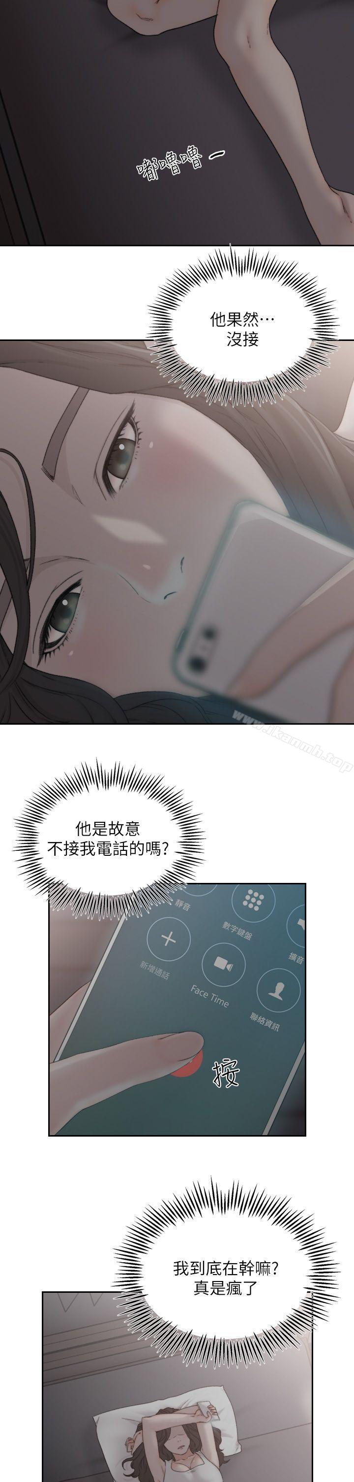 2P - 前女友