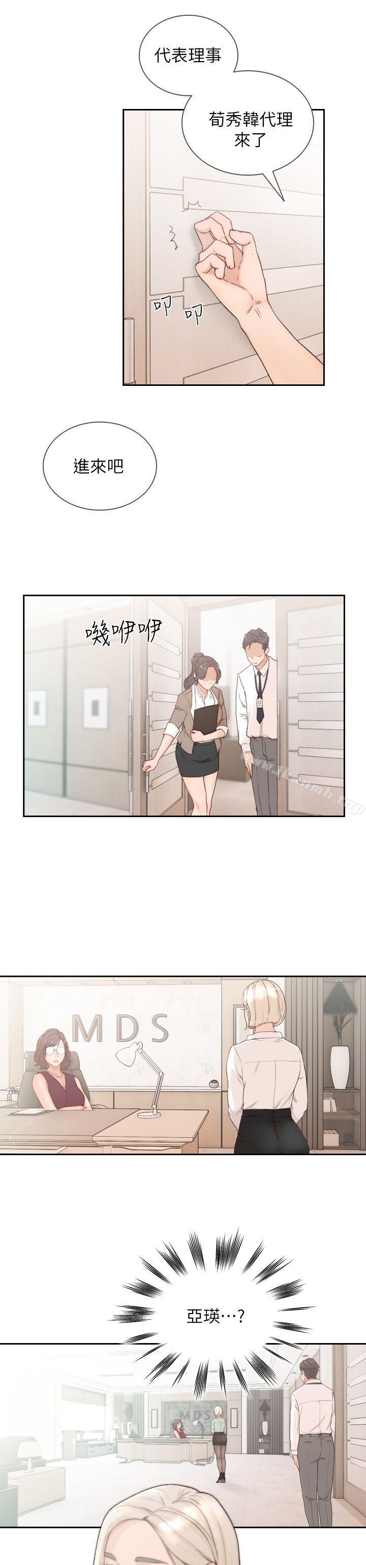 26P - 前女友