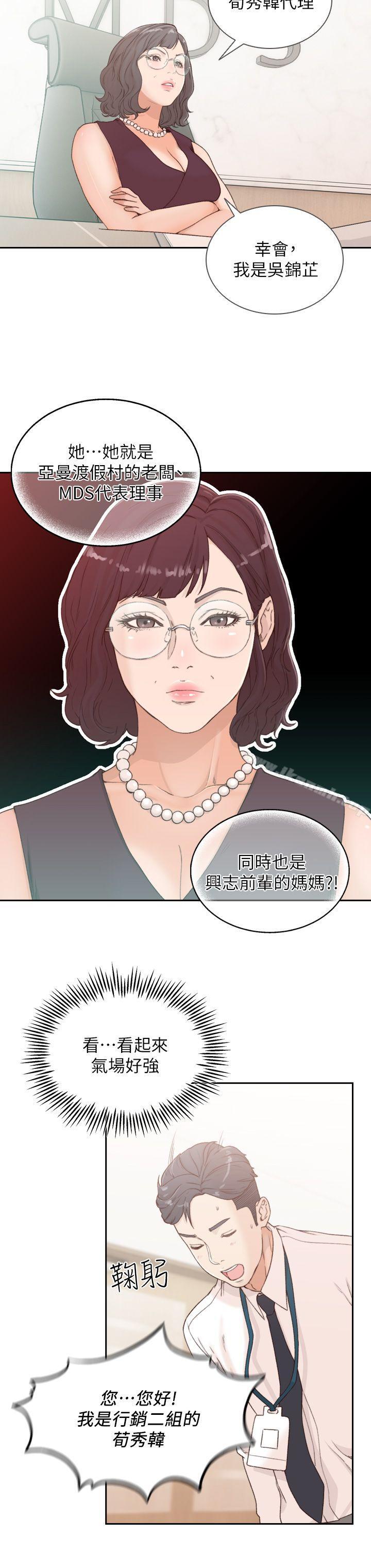 28P - 前女友