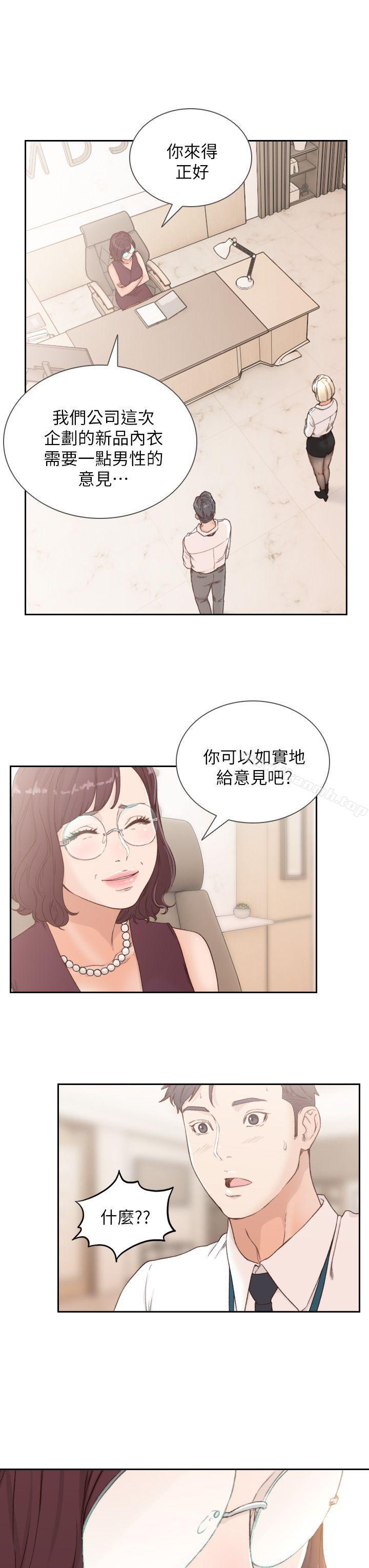 29P - 前女友