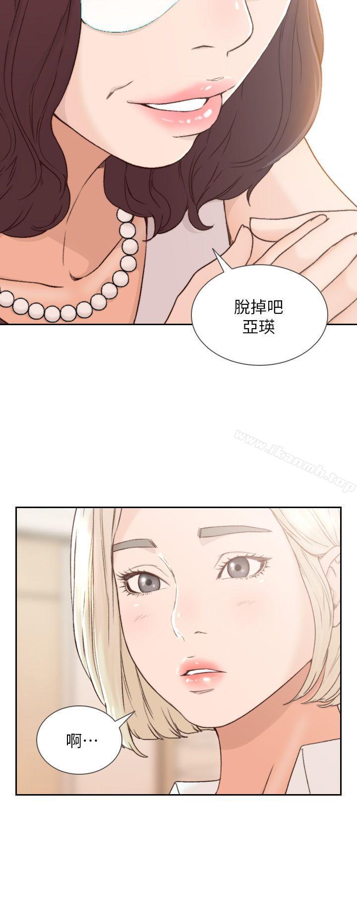 30P - 前女友