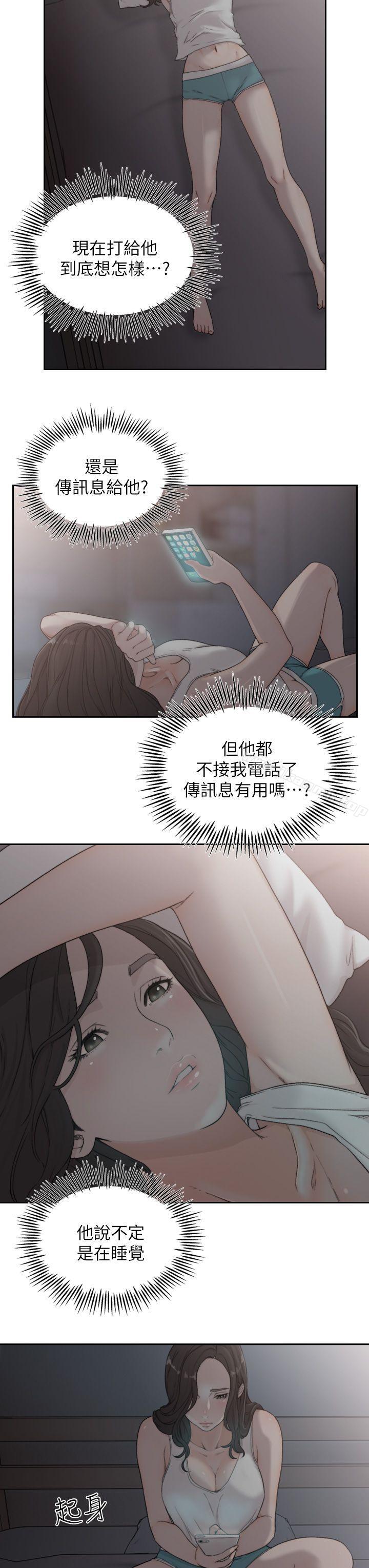 3P - 前女友