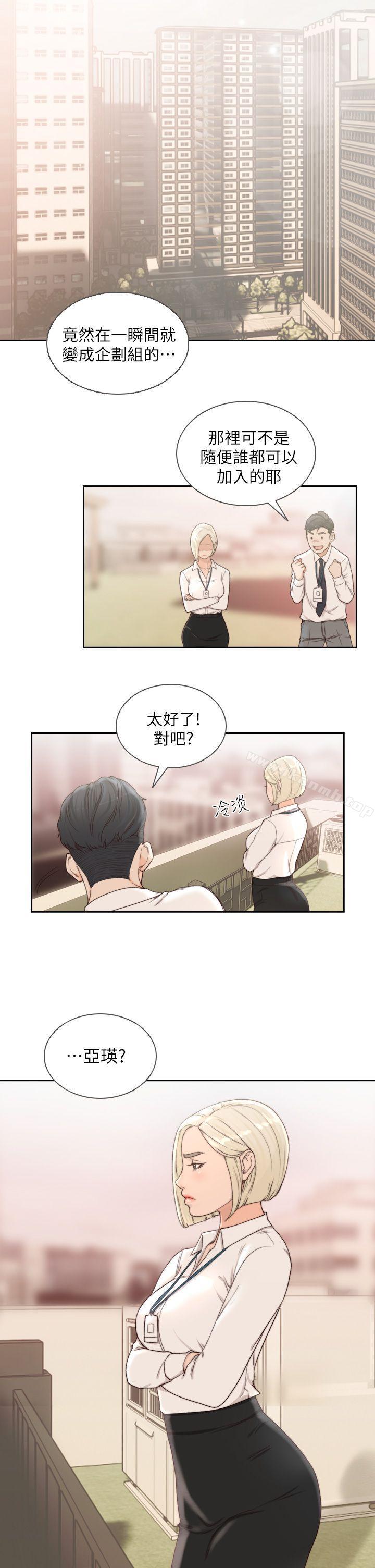15P - 前女友