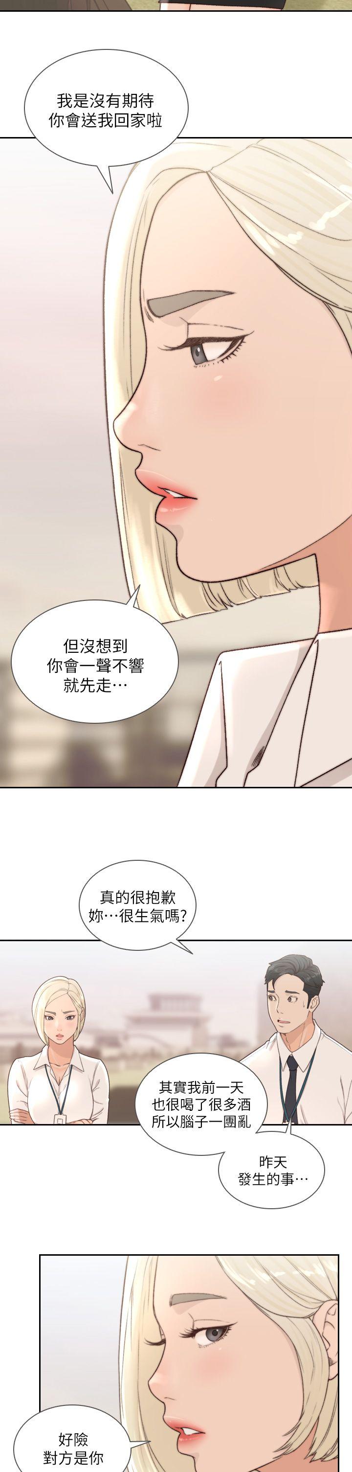 16P - 前女友