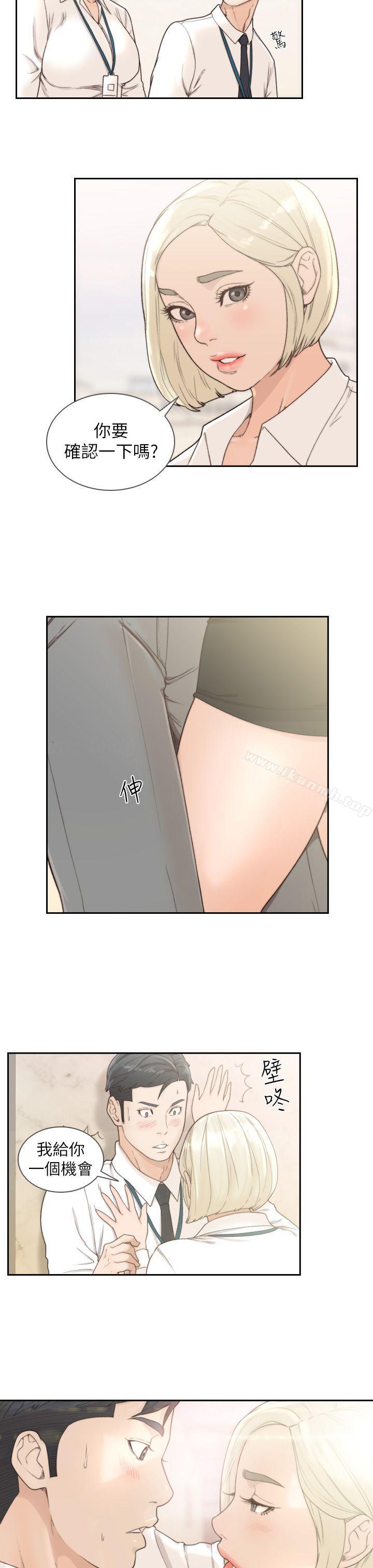 18P - 前女友