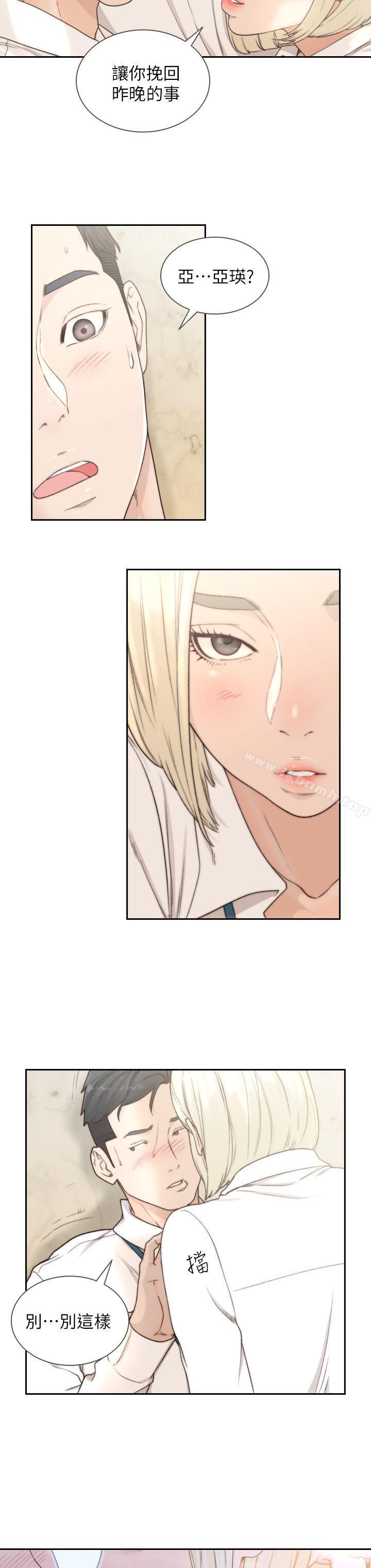 19P - 前女友