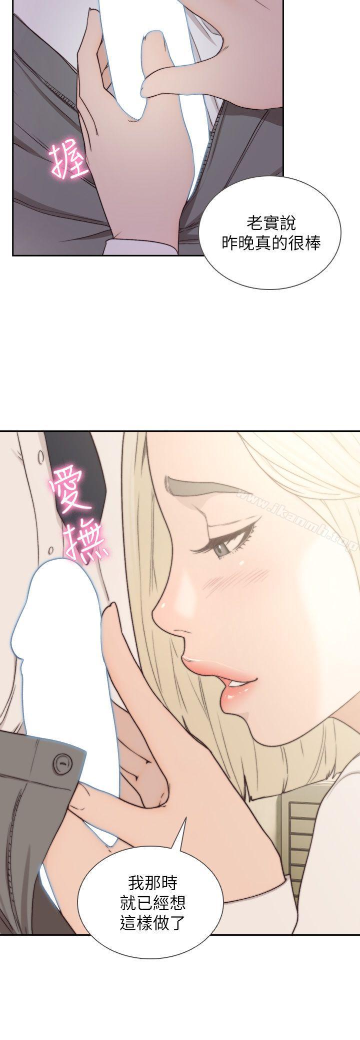 21P - 前女友