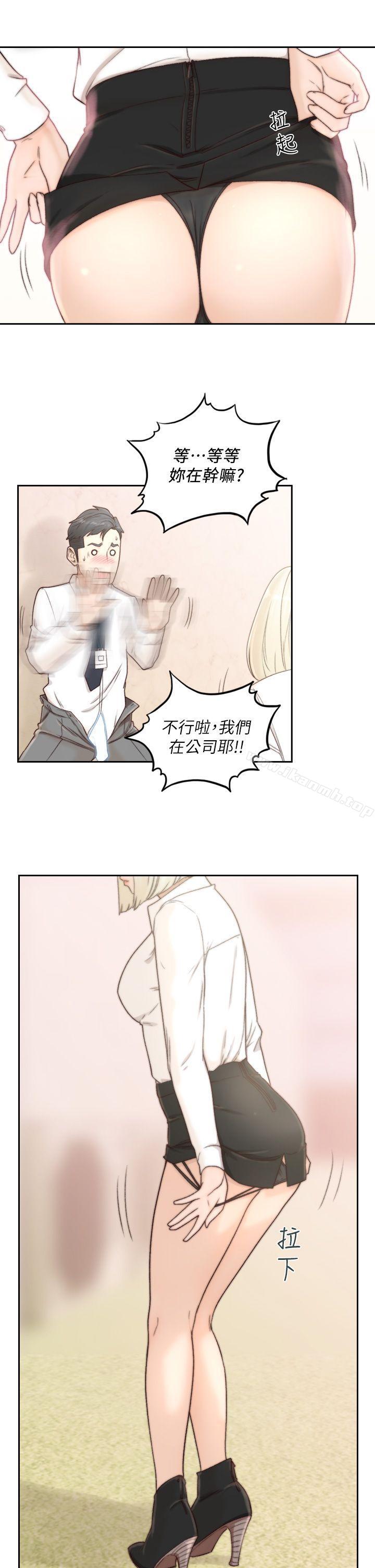 26P - 前女友