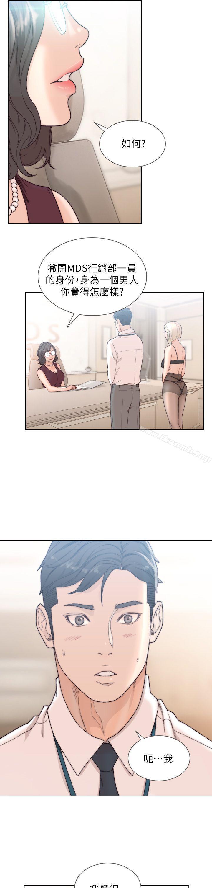 4P - 前女友