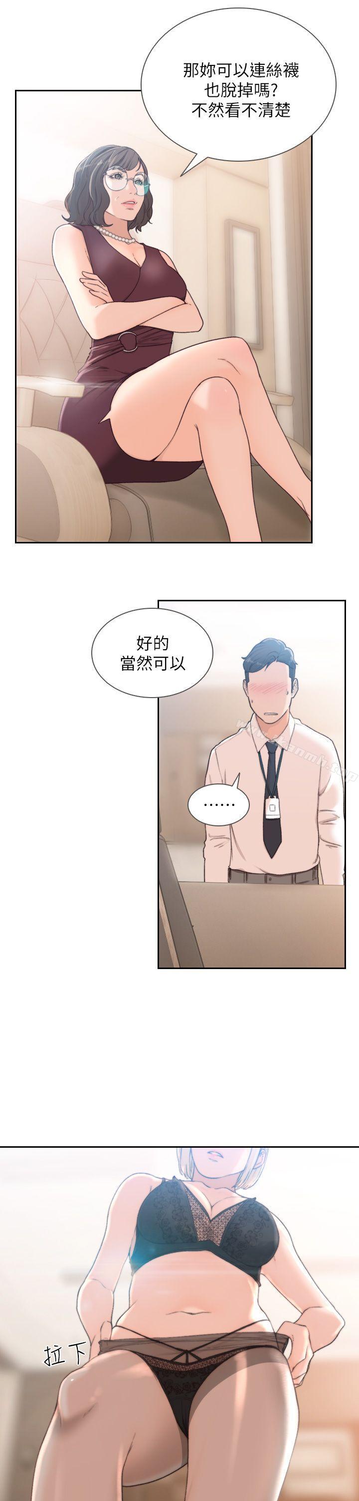 6P - 前女友