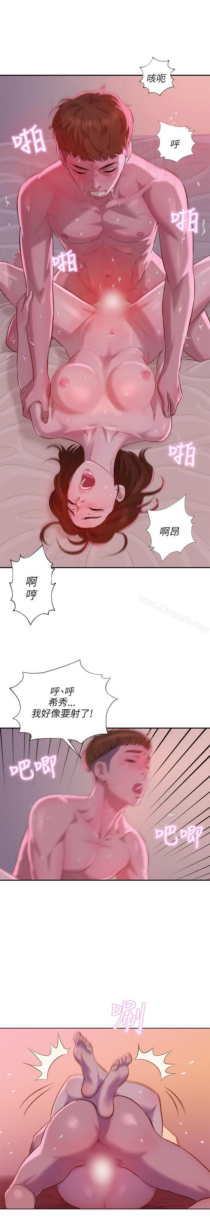 14P - 新生淫乱日记