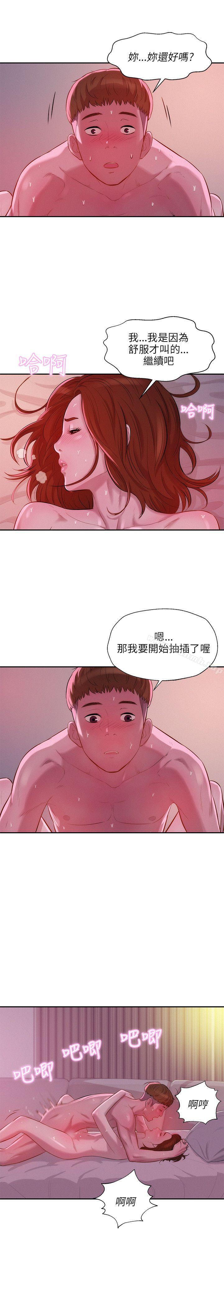 7P - 新生淫乱日记