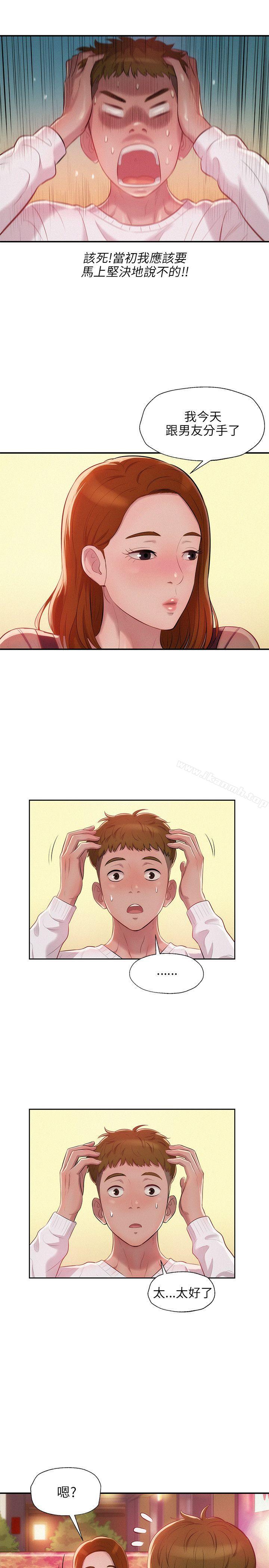 8P - 新生淫乱日记